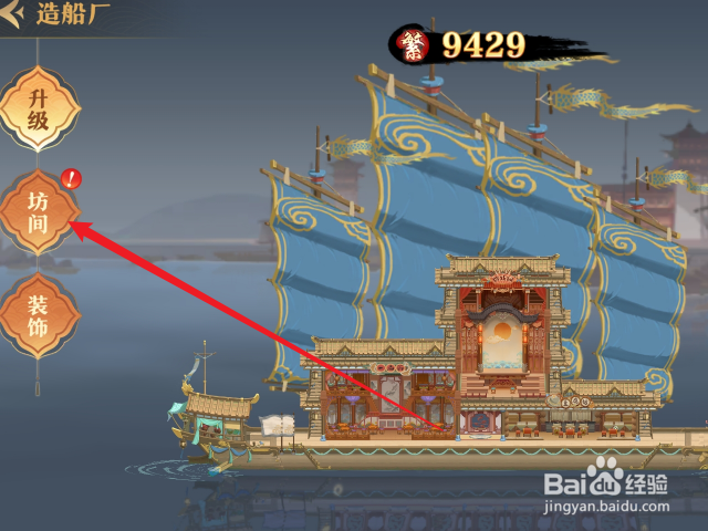 神州千食舫怎么建造老火灶