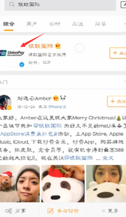 微博怎么参与出境游2019元红包活动