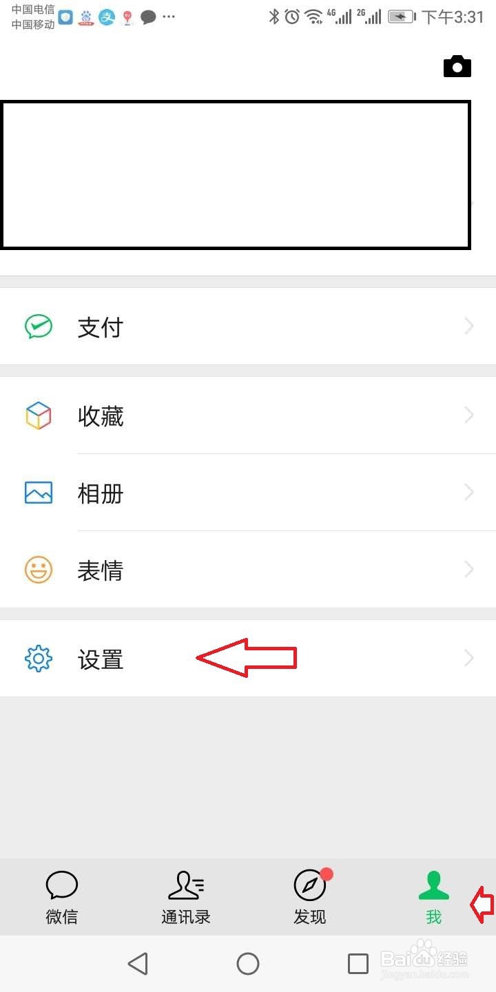 微信无故封号人工如何解决