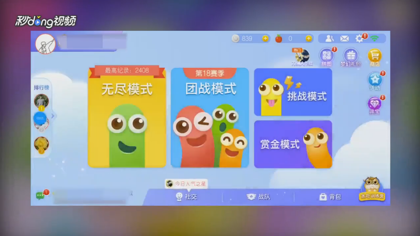 贪吃蛇大作战如何领取免费银币