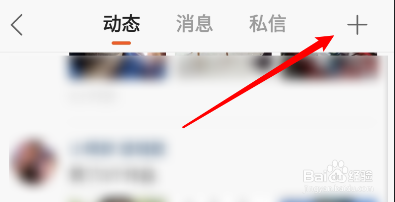 快手怎么给好友发私信