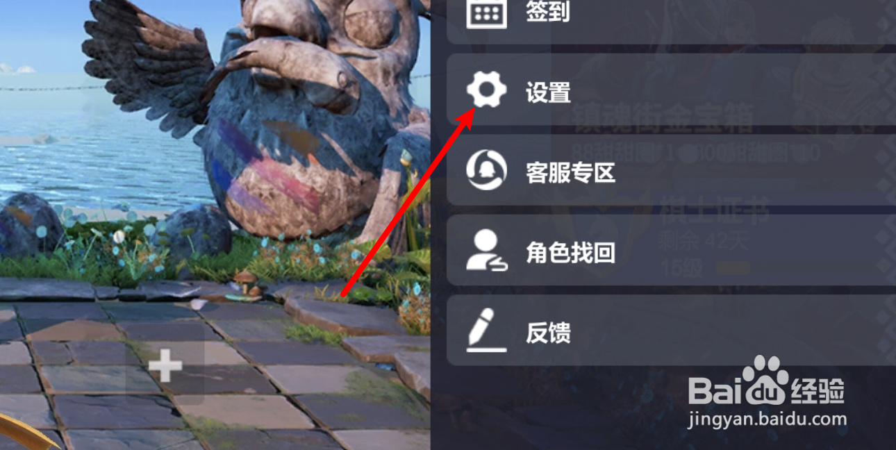 多多自走棋怎么更改帧率
