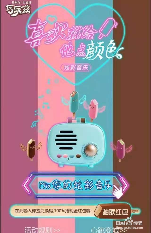 巧乐兹的二维码应该怎么扫