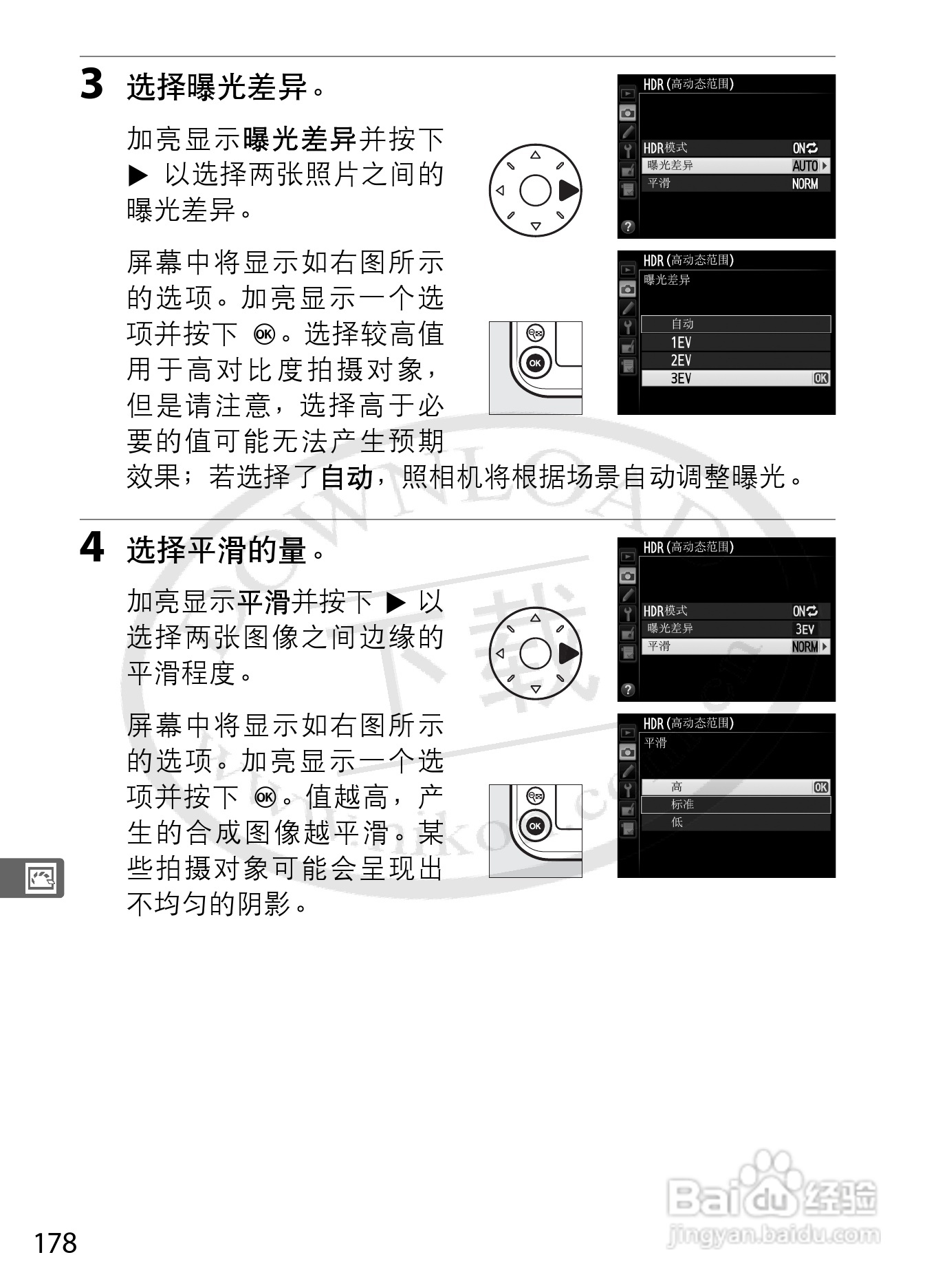 尼康D800E数码相机使用说明书:[21]
