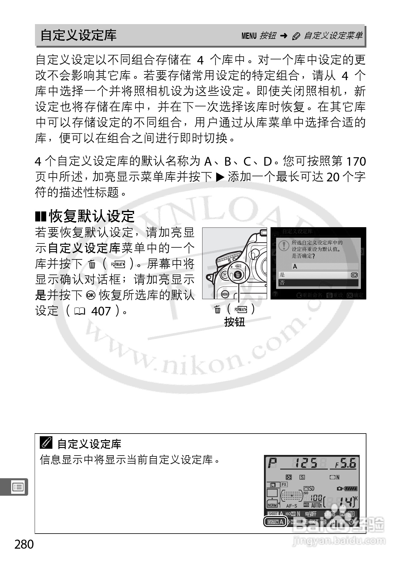 尼康D800E数码相机使用说明书:[31]
