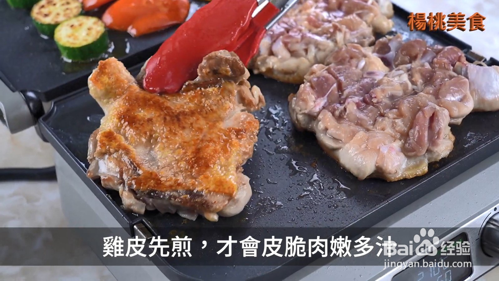香酥不油腻的鸡排怎样做