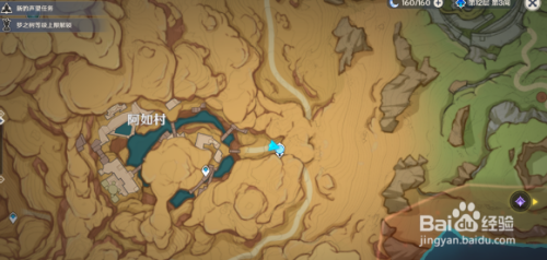 原神大赤沙海获取元件权能解锁攻略