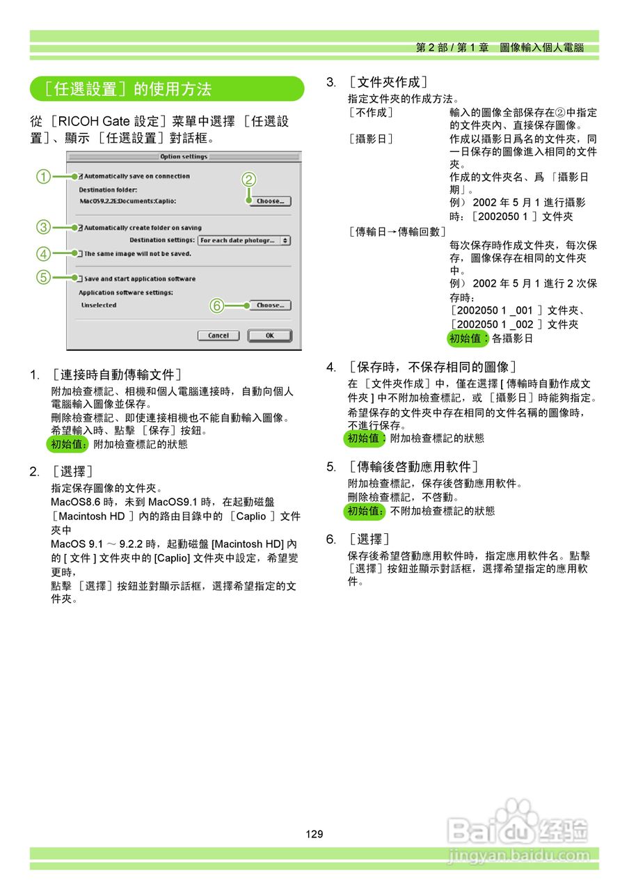 RICOH Caplio RR30数码相机使用说明书:[13]