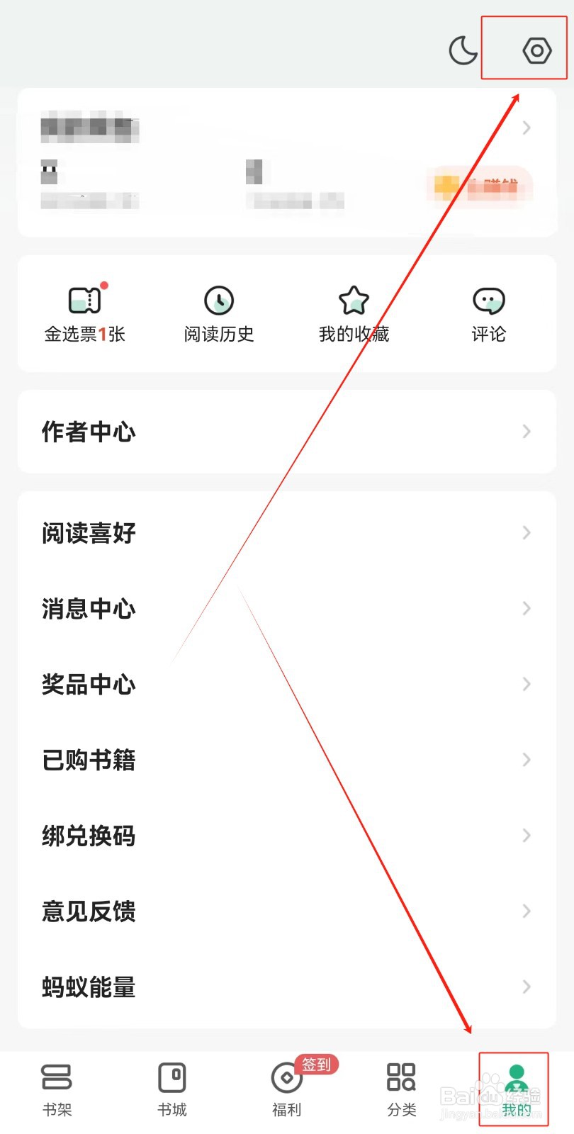 树洞交友怎样开启接受消息通知