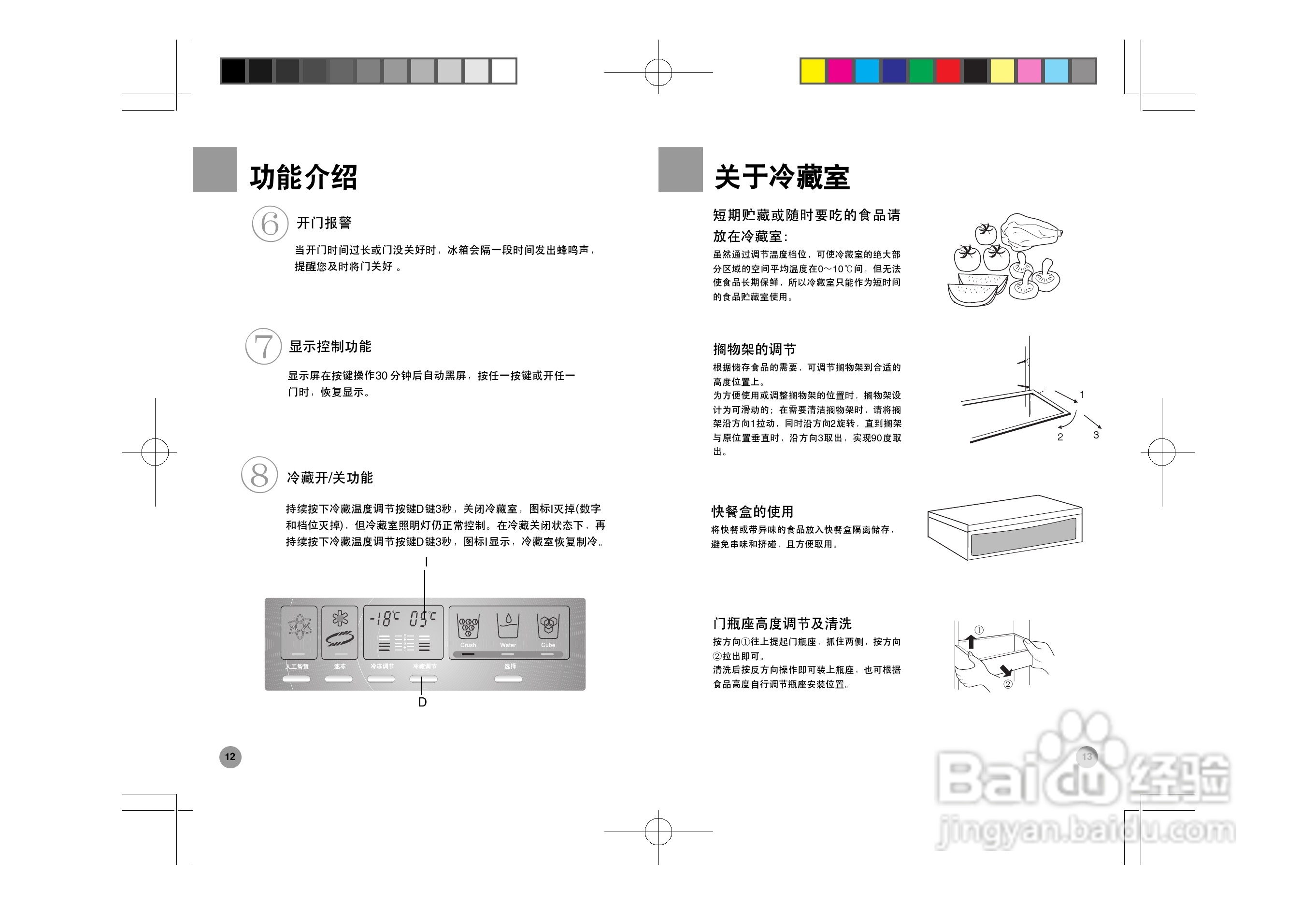 新飞bcd255wks说明书图片