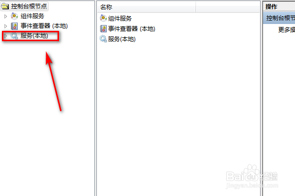 电脑怎么查看User Profile Service服务