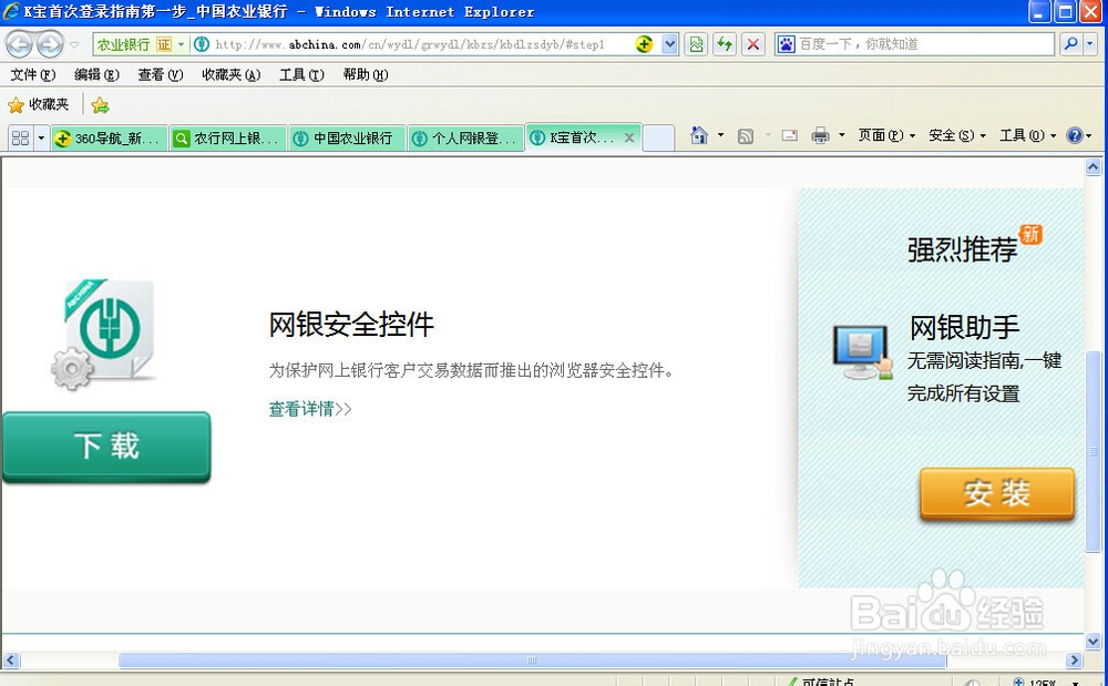 如何使用农行k宝