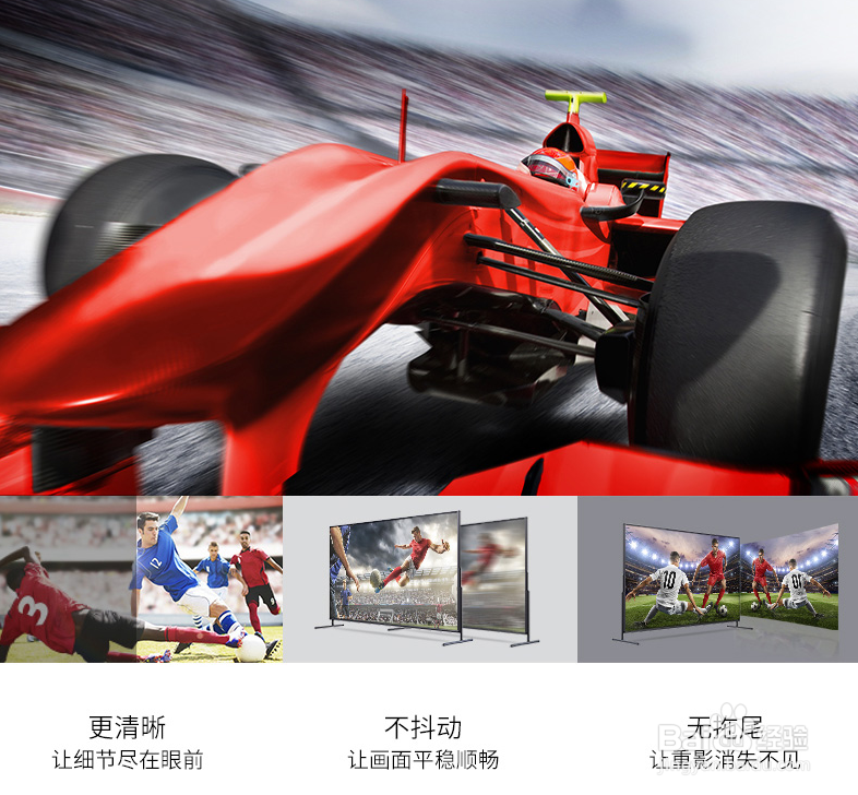 大屏智能液晶电视TCL 85X6C功能如何?