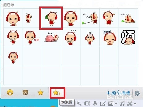 QQ如何导入并使用自定义表情