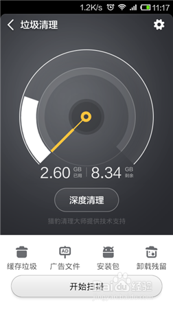 小米手机很卡怎么办