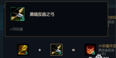 小恶魔纹章怎么合
