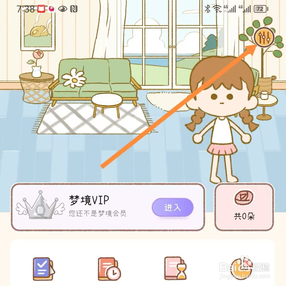 YOYO如何查找个人隐私