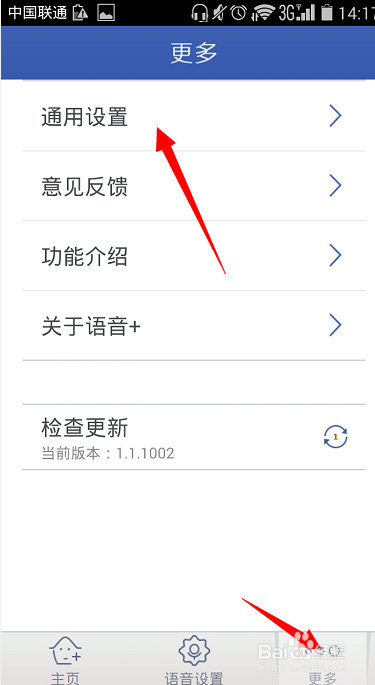 玩转手机软件：[2]手机自动阅读书自动听书