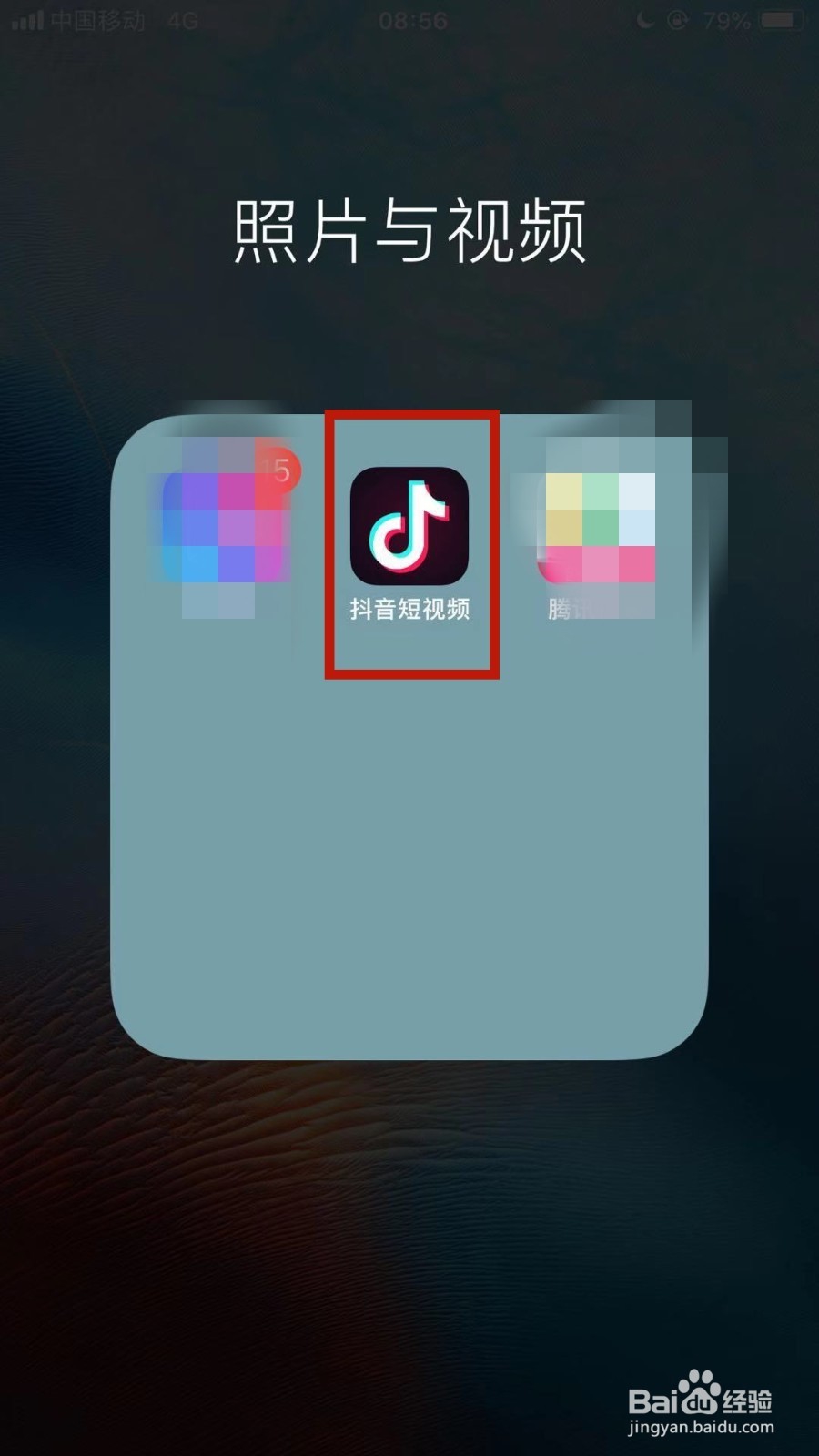 如何开启抖音的时间锁功能？