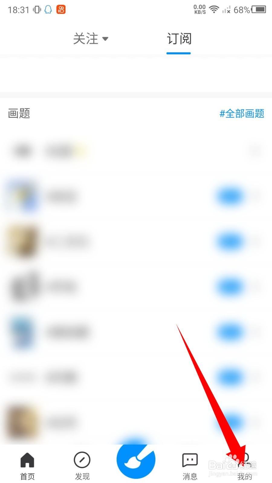 画世界青少年模式怎么开启