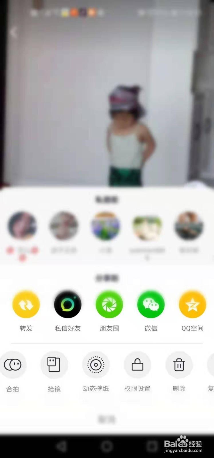 抖音中如何设置视频不让别人看见