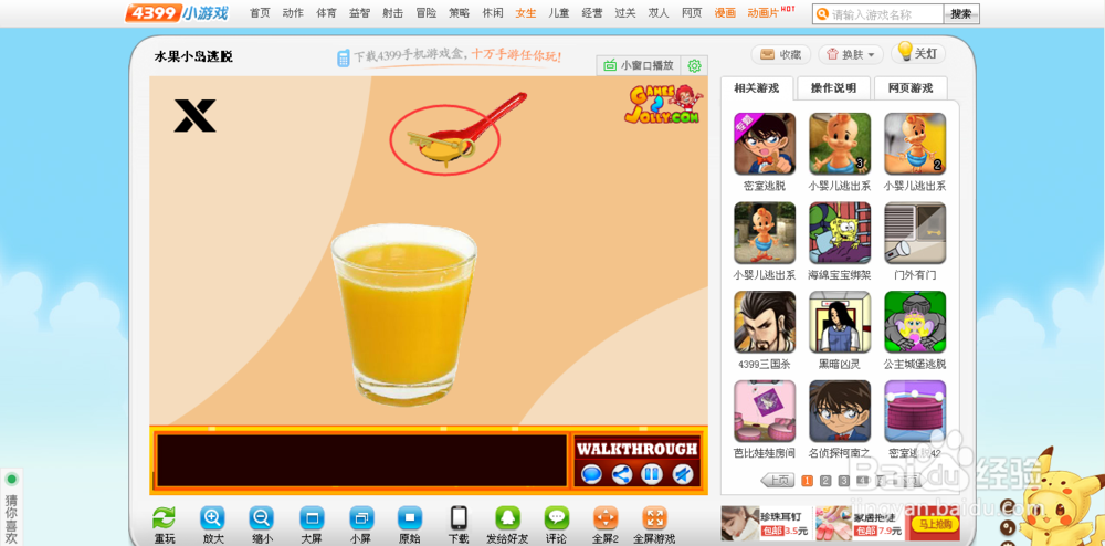 4399小游戏——水果小岛逃脱攻略