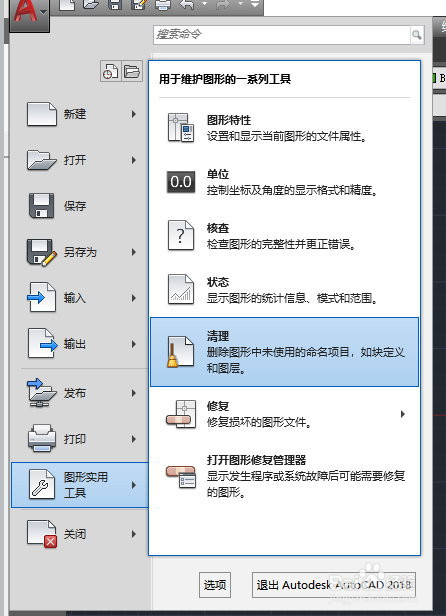 去除cad中多余的线型