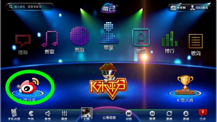 在海乐迪KTV里如何用手机实现点歌和互动