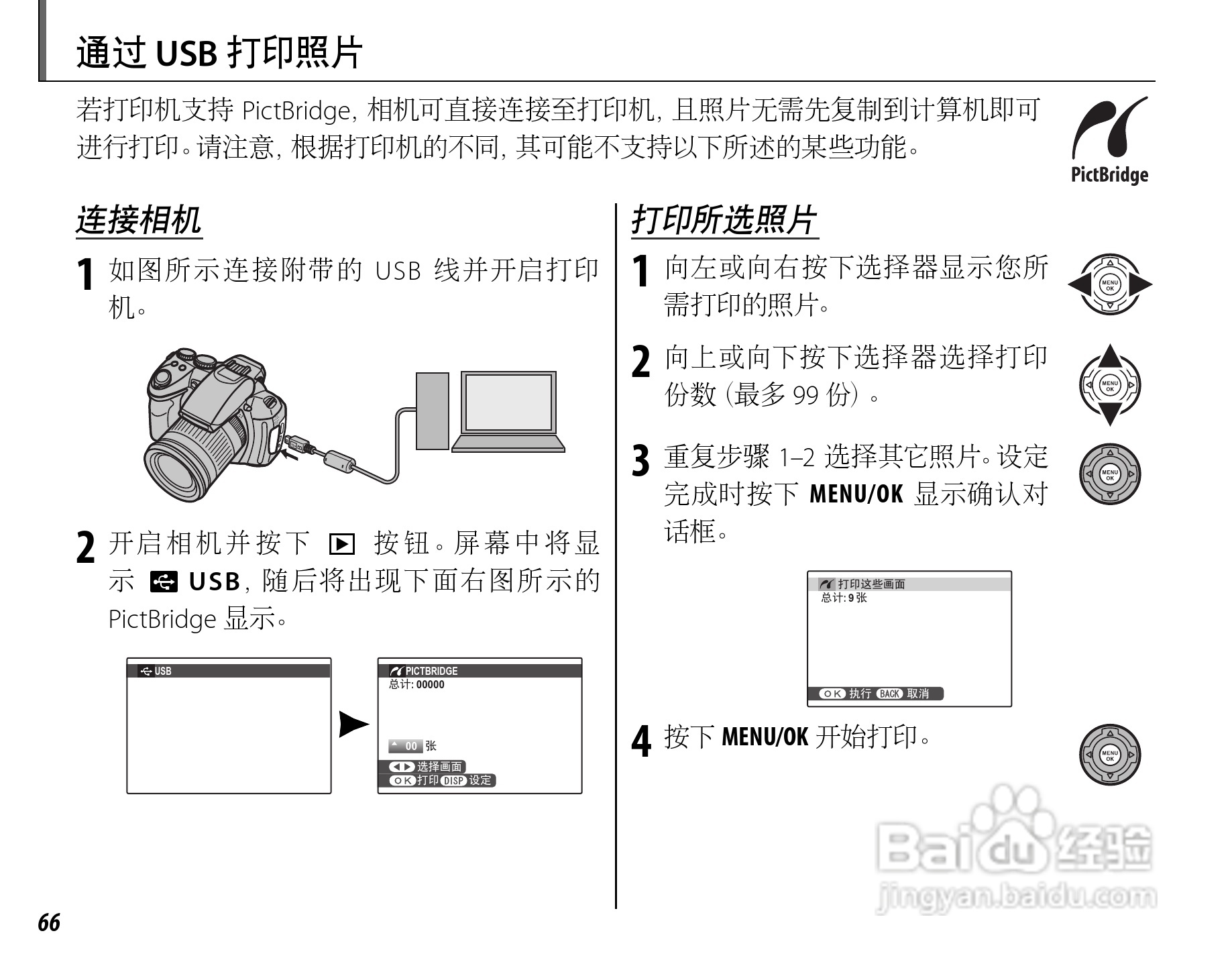 富士HS22EXR数码相机说明书:[8]