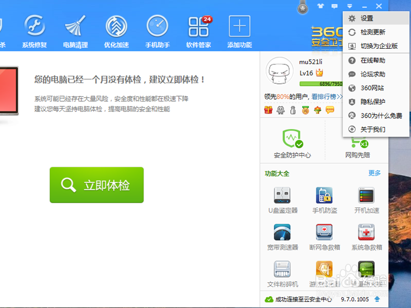 彻底删除360手机助手/删除360助手不在自动安装