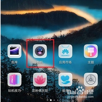 华为手机拍照如何设置背景虚化？