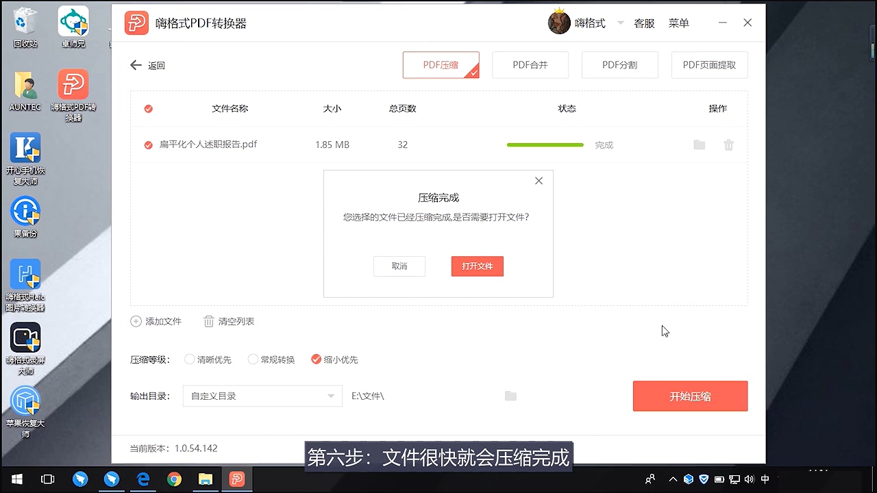 PDF文件太大如何变小
