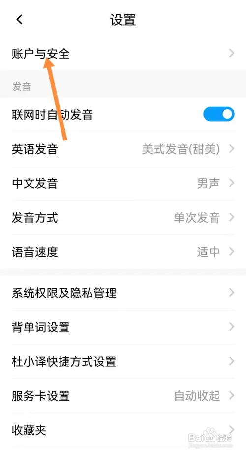 百度翻译我的客服怎样查看