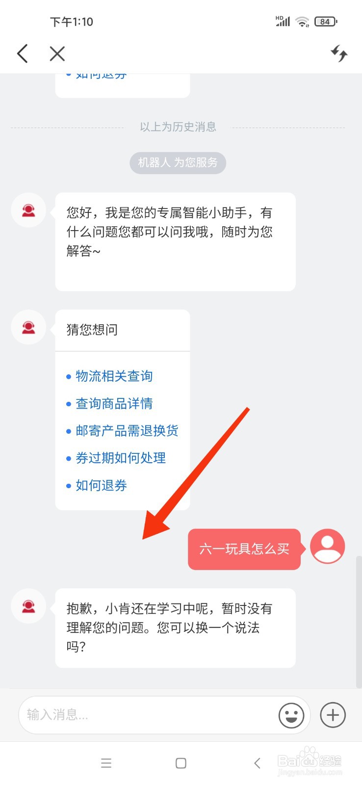 肯德基六一玩具怎么买