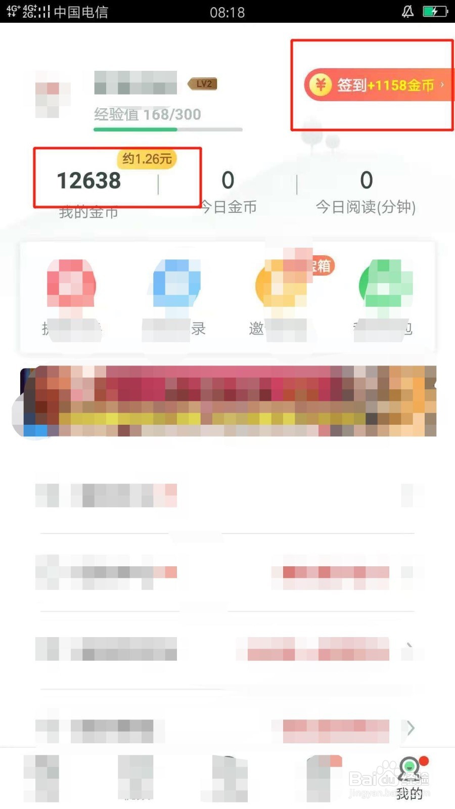 用趣头条APP看新闻的好处，这些你绝对不知道