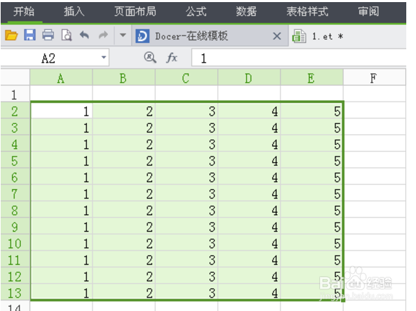 wps表格怎么调整表格大小都一样