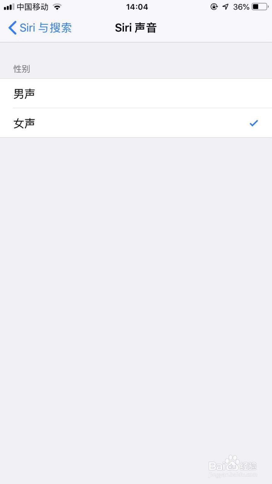苹果手机Siri助理的声音怎么选择