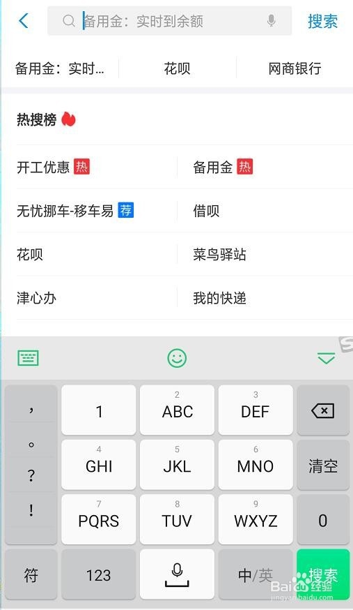 支付宝如何查看备用金使用记录？