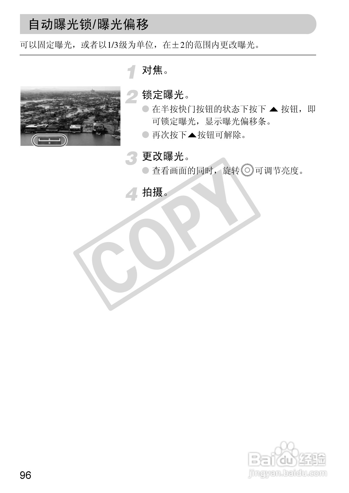 佳能DIGITAL IXUS1101S相机使用说明书:[10]