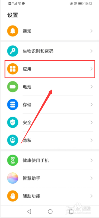 滴滴出行无法获取位置怎么办