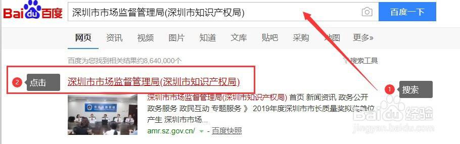 如何查询深圳企业的商事主体登记及备案信息?