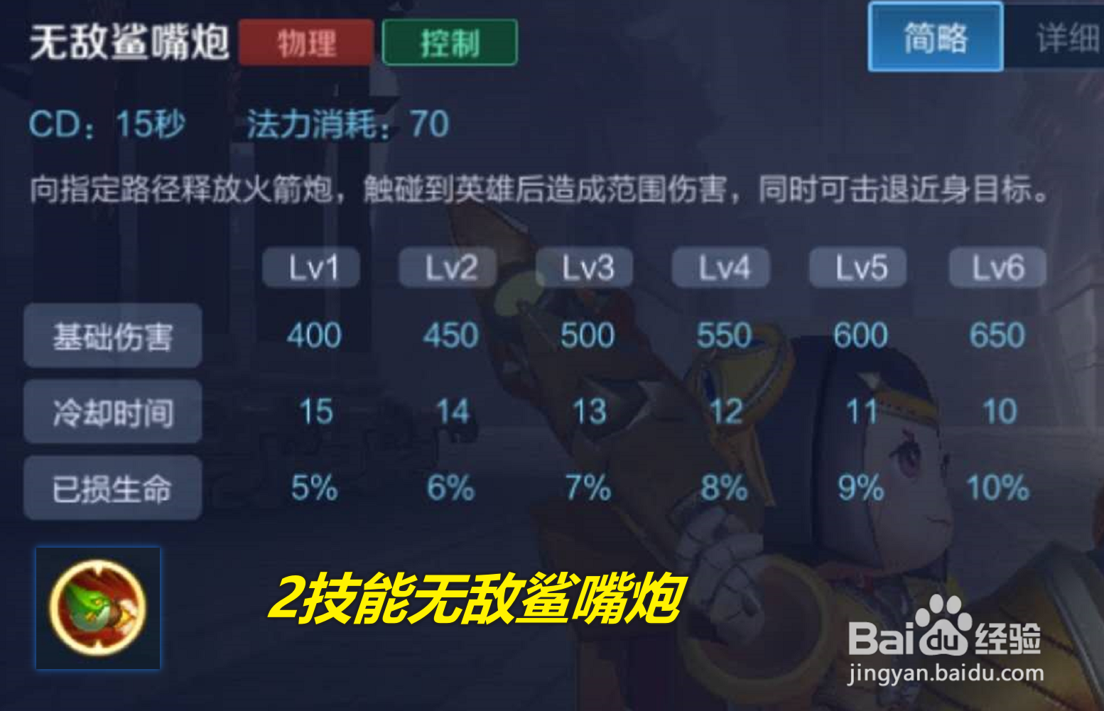 王者荣耀鲁班大师怎么连招