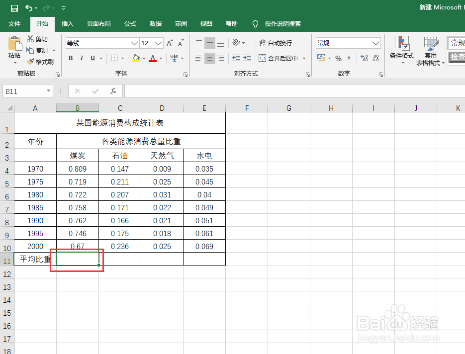 电脑函数怎么操作步骤