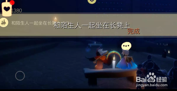 光遇10月4日每日任务怎么做