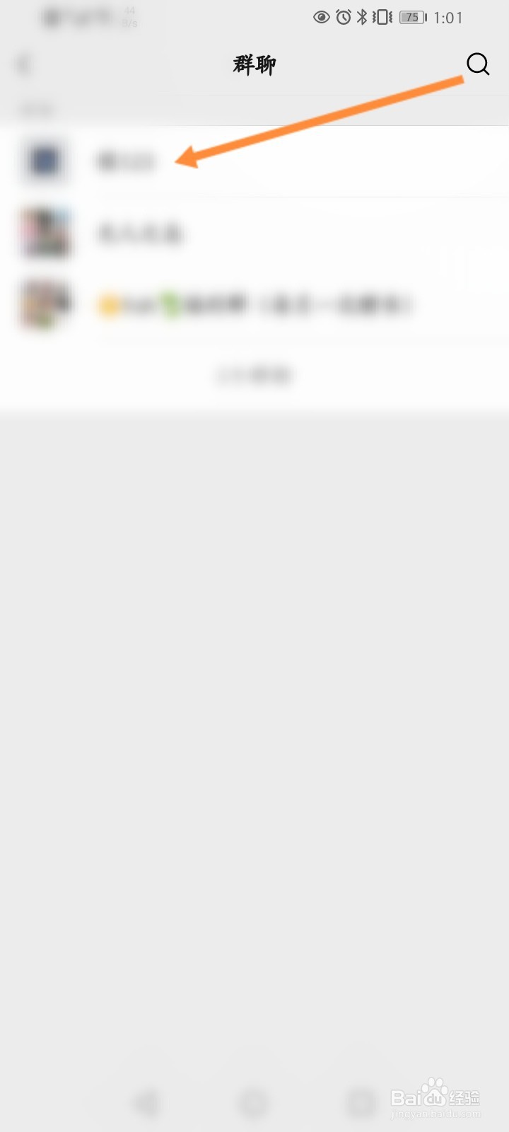 群里拍了拍怎么弄