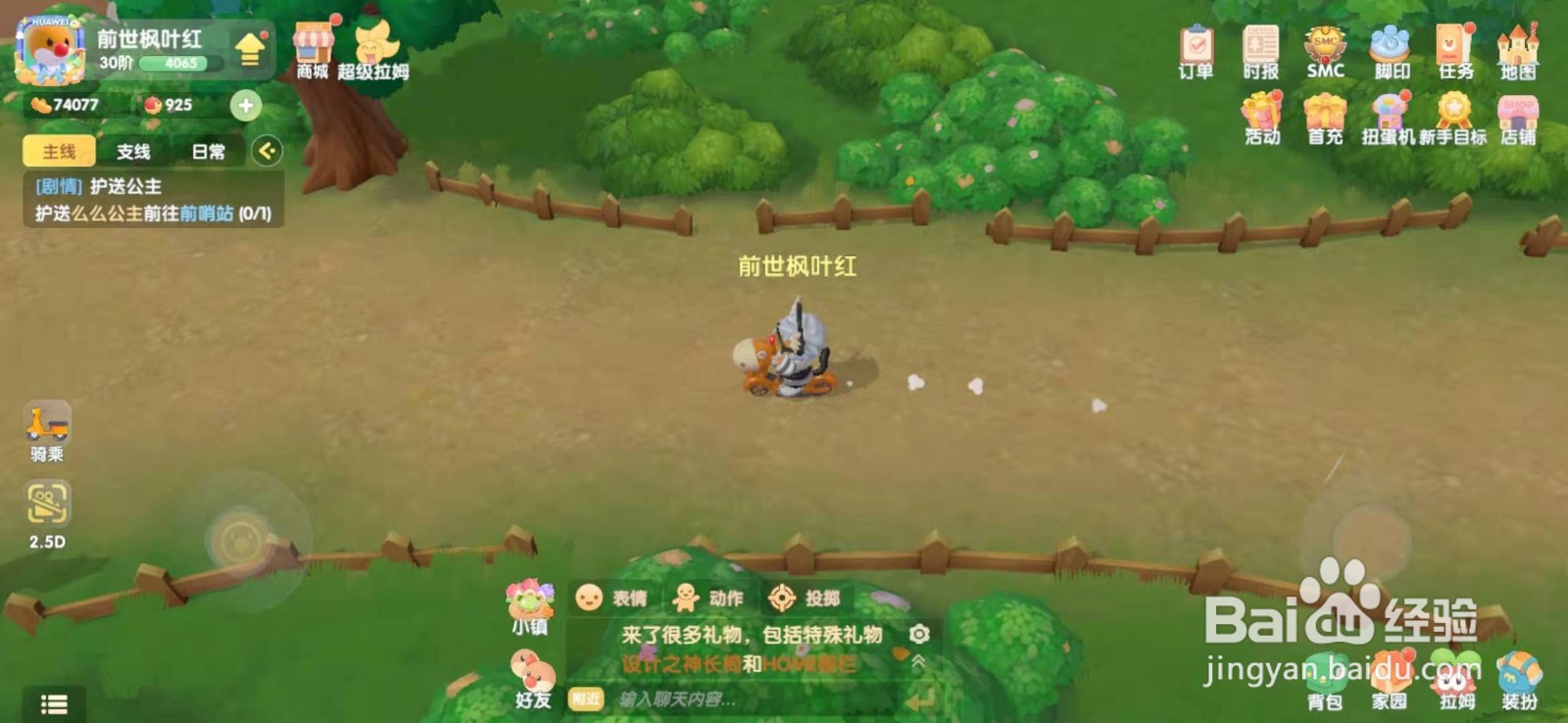 摩尔庄园手游农场主怎么升级