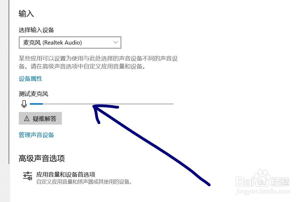 笔记本怎么用耳机说话