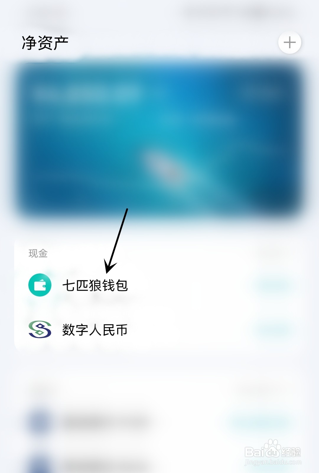 薄荷记账怎么调整账户类型