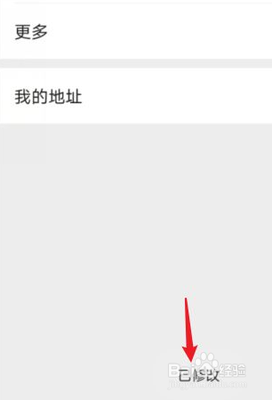微信如何设置拍一拍后面的文字