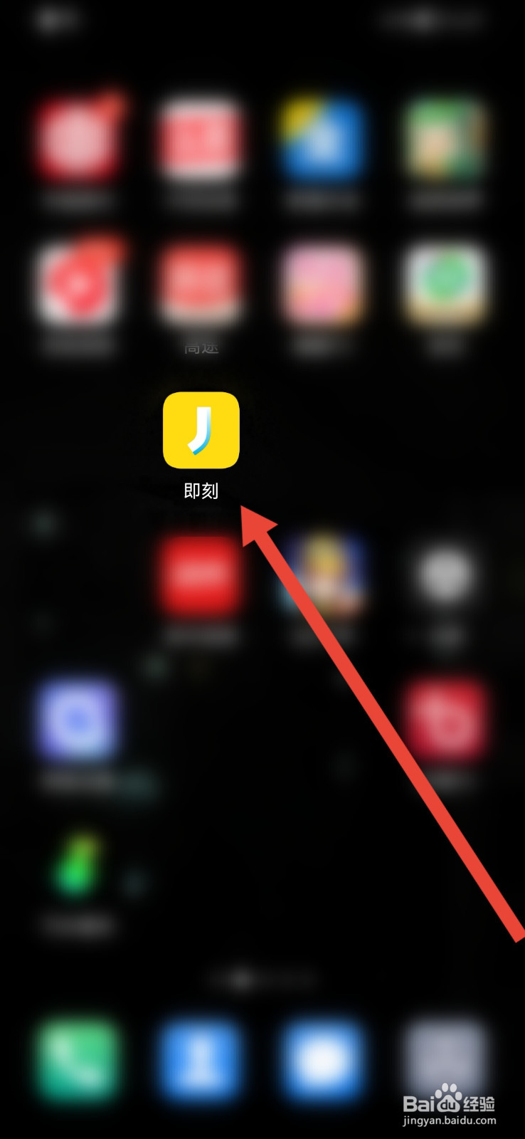 即刻怎样删除搜索记录